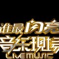 汪苏泷 - 万有引力 (Live)
