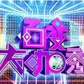 武艺 - 一休哥 (2012百变大咖秀第二季第九期现场)