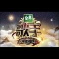 蕊蕊蕊蕊！ - 一个忧伤者的求救 (S.O.S D'un Terrien En Détresse)