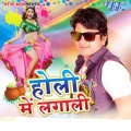Indu Soli、Pawan Singh - Sasura Me Jaike Bhulaiya Na Jaan