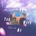Mochoc、铨铨 - 니가 나라면(如果你是我) 《花游记》插曲