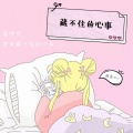 鹿丞Mio - 小叮当