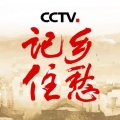 廖昌永 - 故乡的目光