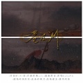 王夕阳、硕猗 - 一巷江湖