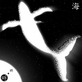 榴莲火 - 海：蜉蝣