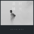 晓卓只是个曾用名 - 别处的夕阳