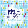 中村亚裕美 - 翼の折れたエンジェル