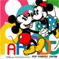 伴都美子 - A Dream Is A Wish Your Heart