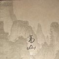 郑云飞 - 平沙落雁