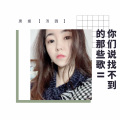 唐媛、若雾、晚安君、明彦老师、舞雪、海蓝 - 爱一点