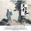宝玉桑 - 天下有春 (剧情版)