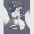 Oxygen_V - 冬天的孩子
