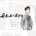 青肆ToriDo - 敢教天下无风尘