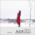 风的精灵 - 如果今生不能一起