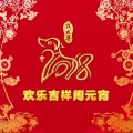 霍思燕、常远、王鸥、董力、魏允熙、优我女团、王雅洁、黄训国 - 反串表演：卖汤圆