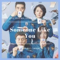 SSUMANM - Someone Like You