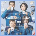 SSUMANM - Someone Like You