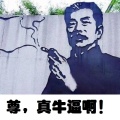 BustaZun - 天道酬勤