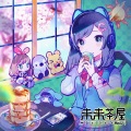 Kizuna AI、Yunomi - ロボットハート