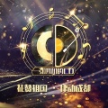 阿吉太组合 - 天府之恋