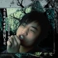 李行亮 - 一秒的记忆