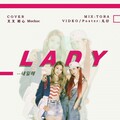 叉叉、闵初心、Mochoc - 내일해 明天再说
