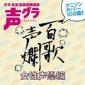 佐藤ゆうこ - マザーランド／愛よ消えないで／ペペロの冒険／深い森／悲しみよこんにちは／月光花／空へ･･･／ドロロンえん魔くん／ストップ!ひばりくん／よあけのみち