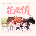 Z ClaxX - Crazy Bucket-花灯俏 (Z ClaxX Remix|Z ClaxX remix)
