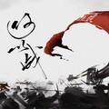 小义学长 - 何以战——杀破狼顾昀同人