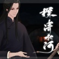 在下河帛 - 探清水河