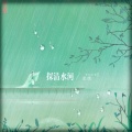 龙虎LH - 探清水河