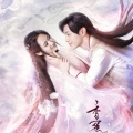 曹瑜洲 - 天地无霜