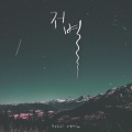 Heize、VETTI - 저 별 (Vetti Remix)