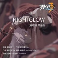 Yvan叶子 - Nightglow