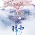 咕叽JIJIKO、榕澈 - 归雪