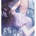 池渊 - 月光