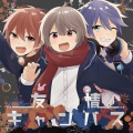 スタンガン、ぷす - ベノム