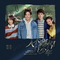 是清沐不是青木 - 人不彪悍枉少年 (电视剧《人不彪悍枉少年》插曲)
