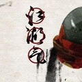 MY老鱼 - 江湖气