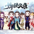 Devour_洛梵、苏玮 - 少年侠义录