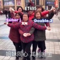 ET495、XN、Suber j、Double Z - 2019 麻 江Cypher