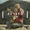 我不想早起了 - 不找了