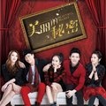 宋茜 - 亲爱的小孩-