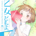 CHiCO with HoneyWorks - 恋人ツナギ