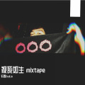 轩霖JayLin - 美丽的错误