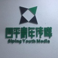 小博SE7EN、MC小博 - 李老八-一生兄弟情 DJSe7en Remix（孙伟博 remix） (DJ小博版)