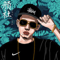 正八 - 爱你3000