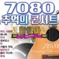 함중아 - 장미빛 스카프
