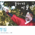 청임 - 꽃님아