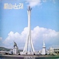 김상희 - 울산 큰애기